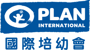 Plan International Hong Kong_Logo